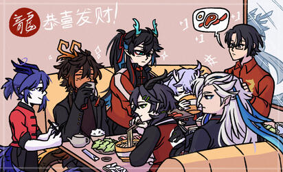 Happy Year of the Dragon!